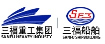 三福造船